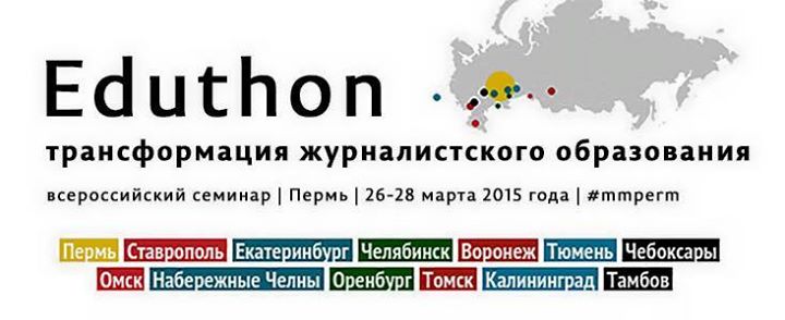 eduthon banner
