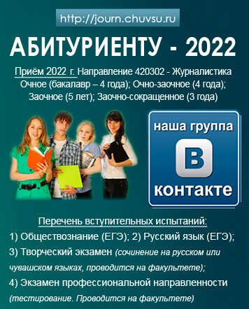 Абитуриенту 2022